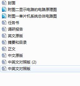 ����܇Ӌ�r��ϵ�y�OӋ(Փ��+DWG�D��)