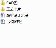 CA6140�ܗU�ӹ���ˇ(Փ��+DWG�D��)