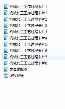 ���ټ�б�X݆����ęCе�ӹ���ˇҎ��(Փ��+DWG�D��)