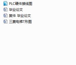 �C�һ�w��PLC�������(Փ��+DWG�D��)