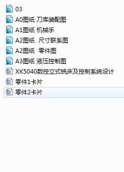 ����XK5040������ʽ㊴�������ϵ�y�OӋ(Փ��+DWG�D��)