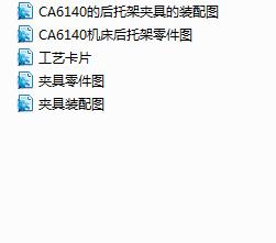 E5ˇһCA6140�C(j��)�����мܼӹ���ˇ���A���O(sh��)Ӌ(j��)(Փ��+DWG�D��)