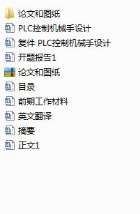 PLC���ƙC(j��)е���O(sh��)Ӌ(Փ��+DWG�D��)