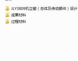 JLY3809�C���G�����w�����Ӳ������OӋ(Փ��+DWG�D��)