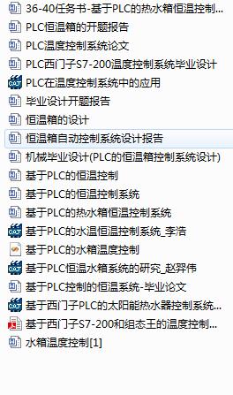 ����PLC�ğ�ˮ���ؿ���ϵ�y(t��ng)�O(sh��)Ӌ(j��)