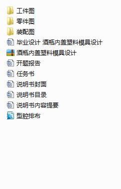 ��ƿ��(n��i)�w����ģ���O(sh��)Ӌ(j��)(Փ��+DWG�D��)