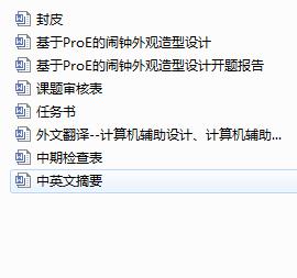 ����ProE���[����^�����OӋ