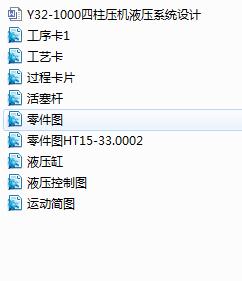 ����Y32һ1000�������CҺ��ϵ�y(t��ng)�O(sh��)Ӌ(Փ��+DWG�D��)