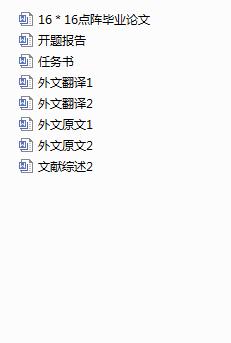 ���چ�Ƭ�C���c�LED�@ʾϵ�y���OӋ�c����(���΄Օ�_�_�}���_�īI�C��_���ķ��g_���IՓ��11000��)