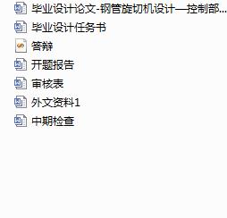 �߾��Ȕ������ЙC����ϵ�y�OӋ