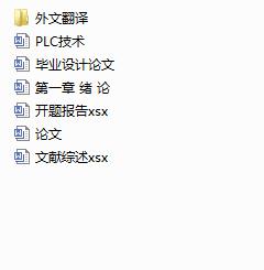 ����PLC��Һλ����ϵ�y���OӋ��Փ��+���ķ��g+�_�}���+�īI�C����