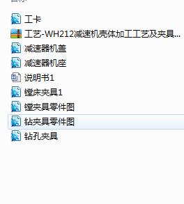 WH212�p�ٙC���w�ӹ���ˇ���A���OӋ(Փ��+DWG�D��)