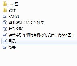 �Ď�����܇�v�D(zhu��n)��C(j��)��(g��u)���O(sh��)Ӌ(j��)����cad�D��
