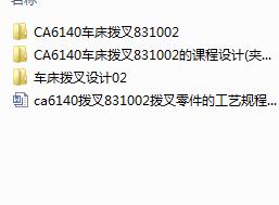 CA6140܇���ܲ���n���OӋ(�A�߈D��ë���D���b��D����)