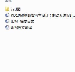 KD1060���d؛��܇�OӋ���Ƅ�ϵ�y�OӋ������cad�D��