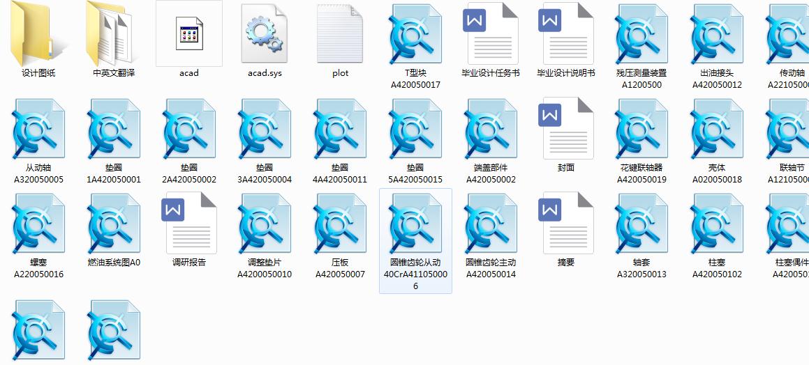 ��ȼʽ�l(f��)��(d��ng)�C(j��)�͹ܚ����y(c��)���b���O(sh��)Ӌ(j��)(Փ��+DWG�D��)