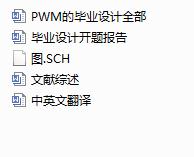 ȫ��(sh��)�ֻ��p�]�h(hu��n)����ֱ��PWM�{(di��o)��ϵ�y(t��ng)���о���Փ��+DWG�D��+���ķ��g+�΄�(w��)��+�īI(xi��n)�C����