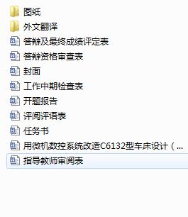 ��΢�C��(sh��)��ϵ�y(t��ng)����C6132��܇���OӋ����cad�D+�īI���g��