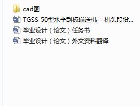 TGSSһ50��ˮƽ�ΰ�ݔ�͙C(j��)һһһ�C(j��)�^���O(sh��)Ӌ(j��)����cad�D+�΄�(w��)��+��Ӣ�ķ��g��