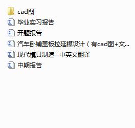 ��܇(ch��)�P��w������ģ�O(sh��)Ӌ(j��)����cad�D+�īI(xi��n)���g��