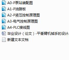 ƽ��ۙC(j��)е�ֵ��O(sh��)Ӌ(j��)֮PLC߉݋�����ƺ�Һ��ϵ�y(t��ng)�O(sh��)Ӌ(j��)