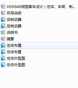 ΢�Ϳ�܇�OӋ�����w��܇�ܡ��Ƅ�ϵ�y(t��ng)�OӋ������exb�D+��Ӣ�ķ��g��