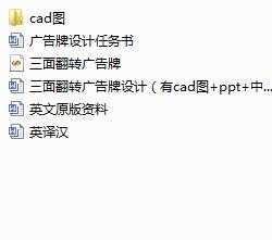 ���淭�D(zhu��n)�V�����O(sh��)Ӌ����cad�D+ppt+��Ӣ�ķ��g��