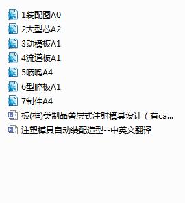 ��(��)���Ʒ�B��ʽע��ģ���O(sh��)Ӌ(j��)����cad�D��