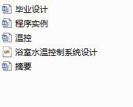 ԡ��ˮ�ؿ���ϵ�y�OӋ���_�}���+Փ��+���qPPT��