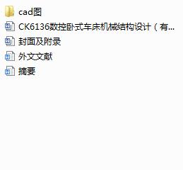 CK6136�����Pʽ܇���Cе�Y���OӋ����cad�D��