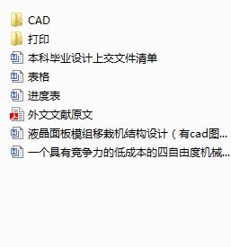 Һ�����ģ�M���ԙC�Y���OӋ����cad�D+�īI���g��