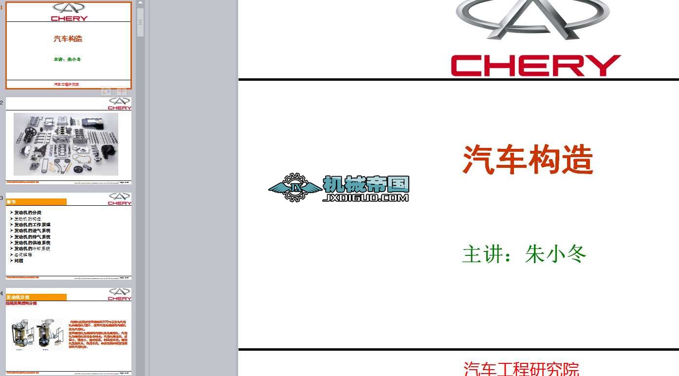 ������܇����Ȳ���Ӗ(�l�әC)PPT�n��