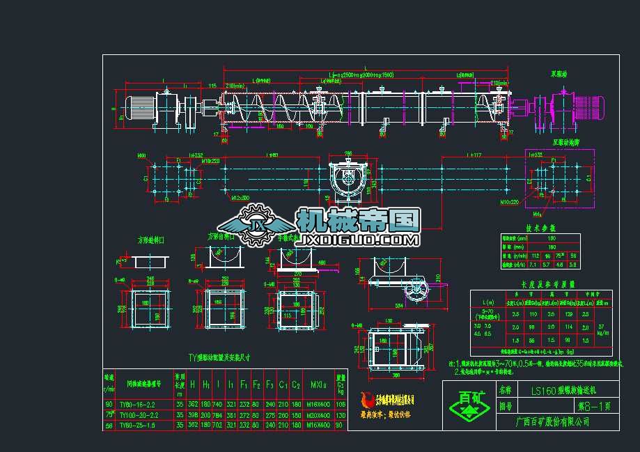 LS160����ݔ�͙CCAD���D