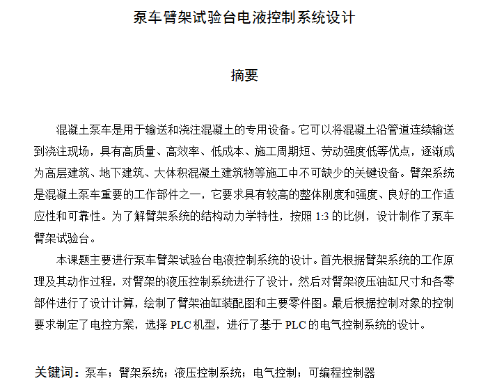 ��܇�Һ����ϵ�y�OӋ