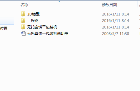 ɰ��b�C3D�D��