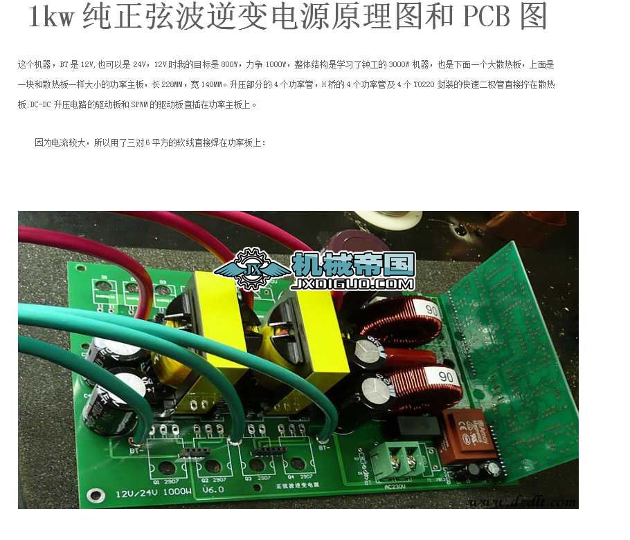 1kw�����Ҳ���׃�Դԭ��D��PCB�D