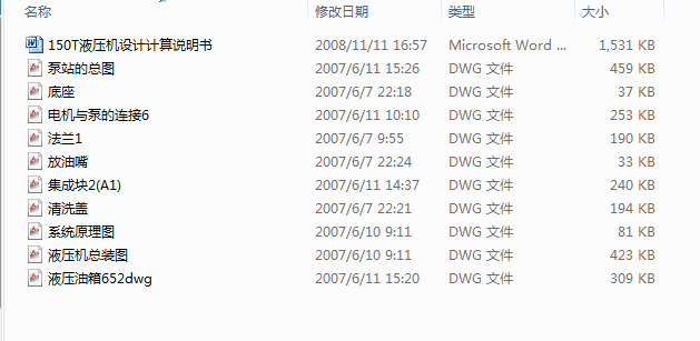 150TҺ���C(j��)�O(sh��)Ӌȫ�׈D���c�f��Ӌ���Y��