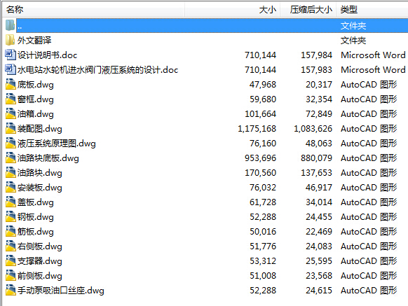 ˮ�վˮ݆�C�Mˮ�y�TҺ��ϵ�y���OӋ��ȫ���OӋ��15��CAD�D��ͨ�^���q��