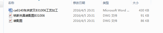 ca6140�ܲ�831006�Ĺ�ˇ�OӋ�Լ�㊧�16��ͧ�55���㊔�ĊA�߈D