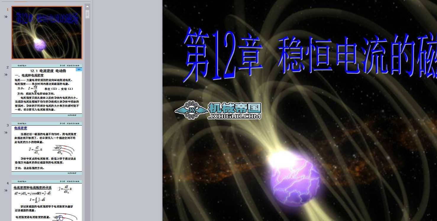 12��(w��n)������Ĵň�(ch��ng)PPT�n��