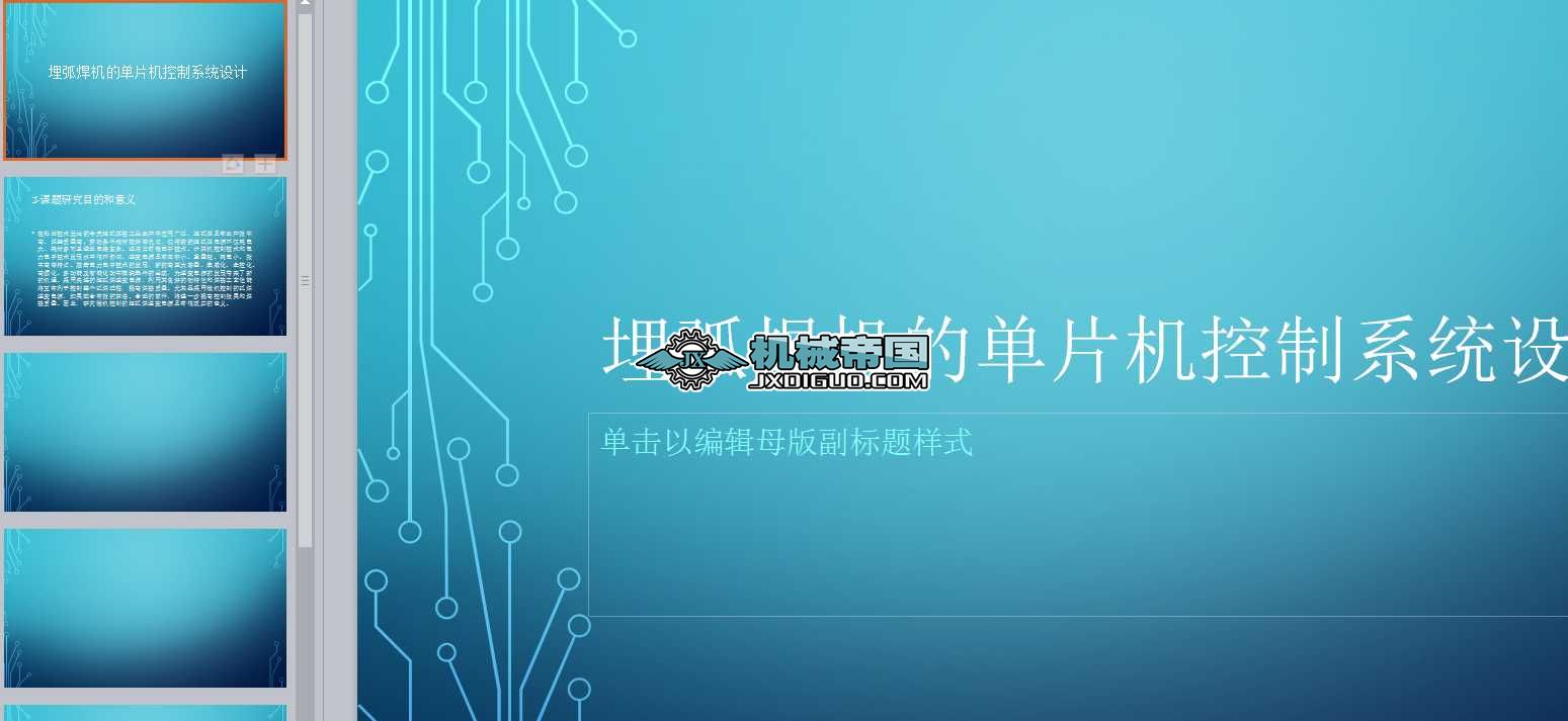 �񻡺��C�Ć�Ƭ�C����ϵ�y�OӋPPT�n��