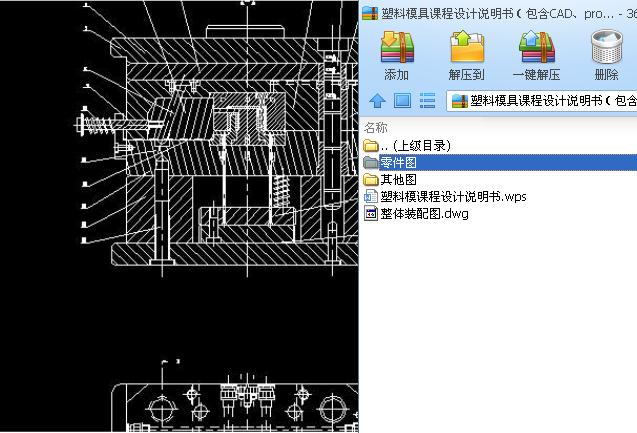����ģ���n���O(sh��)Ӌ�f����������CAD��proe�D����