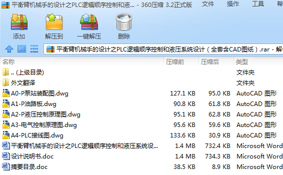 ƽ��ۙCе�ֵ��OӋ֮PLC߉݋�����ƺ�Һ��ϵ�y�OӋ��ȫ�׺�CAD�D����
