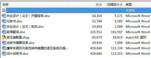 �Ď�܇�v�p�������D���b�õ�Һ��ϵ�y���ٿvϵ�y�OӋ����CAD�D����