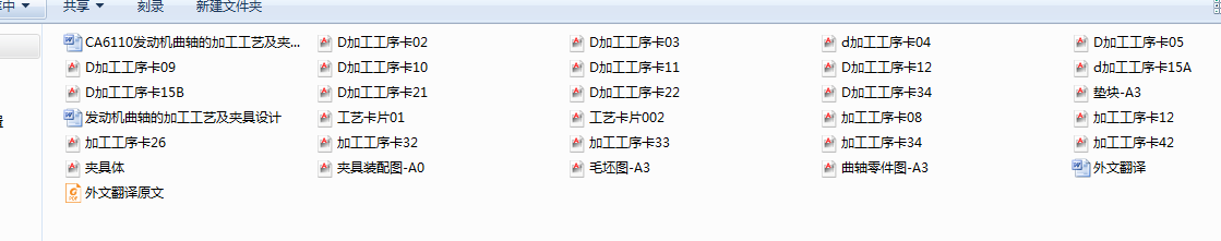 CA6110�l�әC���S�ļӹ���ˇ���A���OӋһ�f����+���ķ��g+�A���w+ë��D+���S����D+�A���b��D+�|�K�D+��ˇ��Ƭ10��