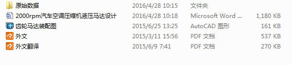 2000rpm��܇���{(di��o)���s�C(j��)Һ���R�_(d��)�O(sh��)Ӌ