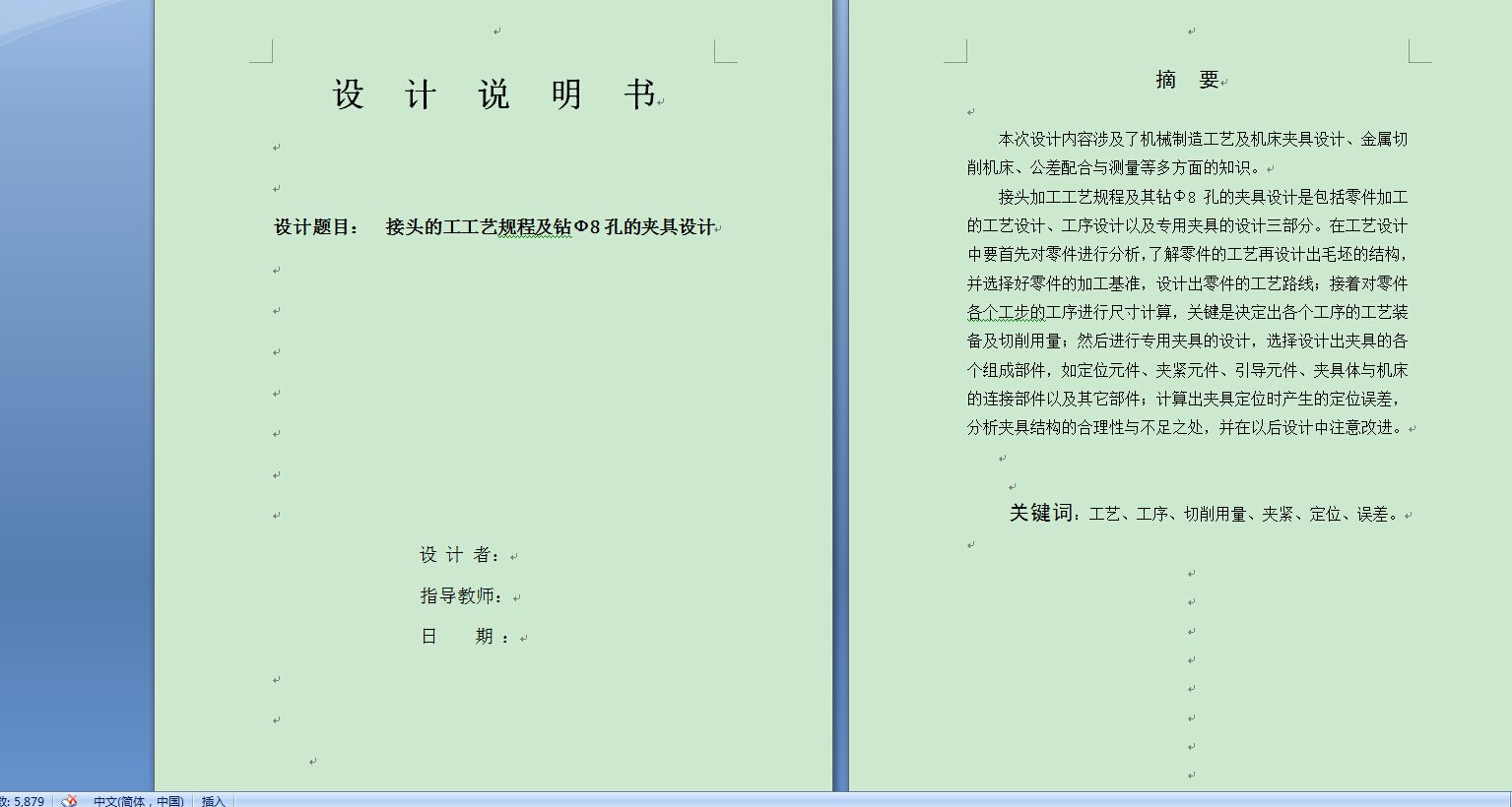 3+��1A032�����^�Ĺ���ˇҎ�̼��@��8�׵ĊA���OӋ