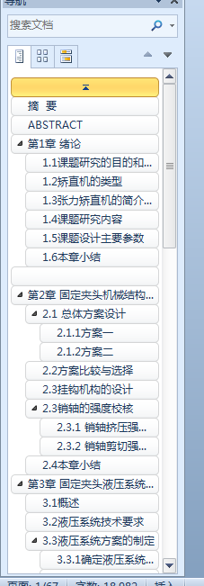 �����Cֱ�C(j��)�̶��A�^Һ����늚�һһһ����ϵ�y(t��ng)�O(sh��)Ӌ(j��)�f����