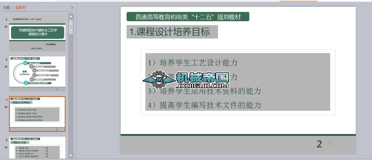 ���I�n���OӋ �p���X݆�p����