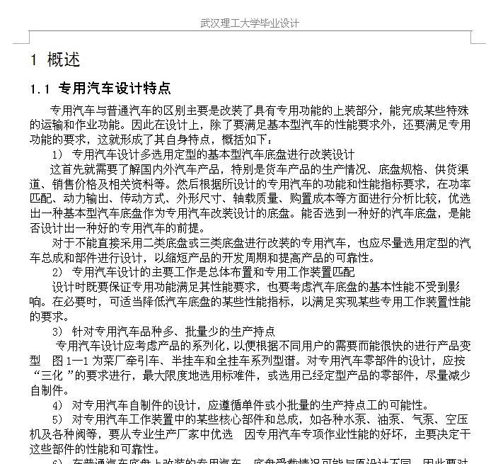 ��ж܇���b�O(sh��)Ӌ���I(y��)�O(sh��)Ӌ��Փ�ģ�